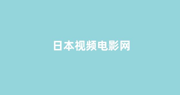 日韩在线一区二区